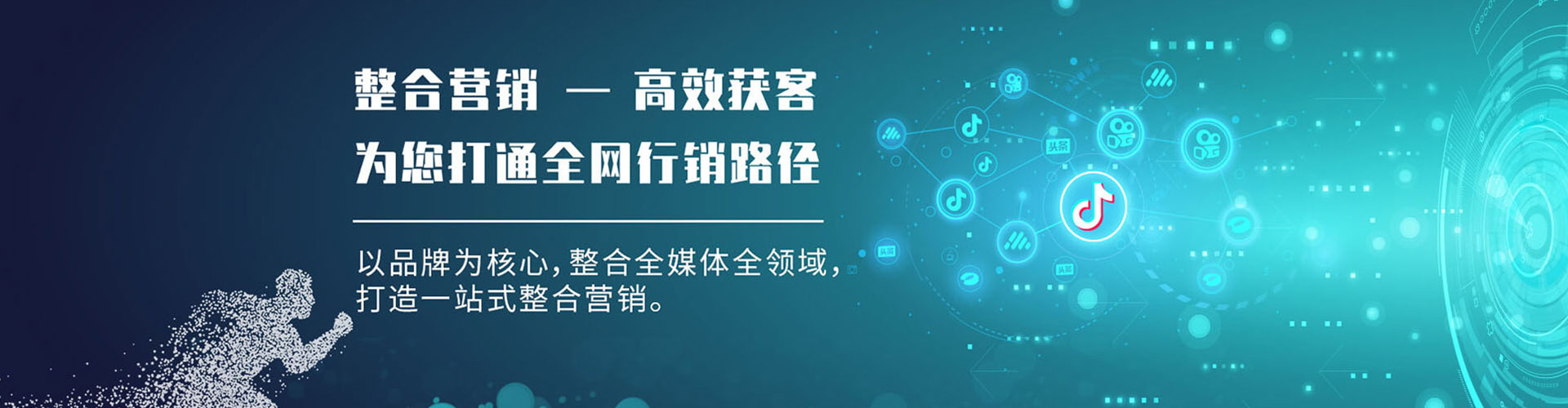 东兴信息流代运营