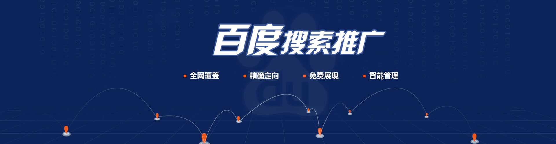 东兴推广竞价